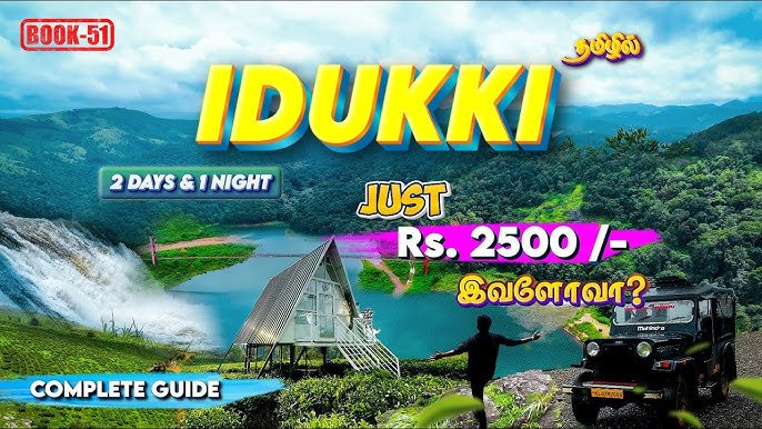 theni to idukki 2026