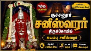kutchanur saneweswara temple theni guide rengha travels 2026